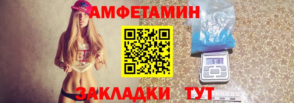 Амфетамин 97% Саянск