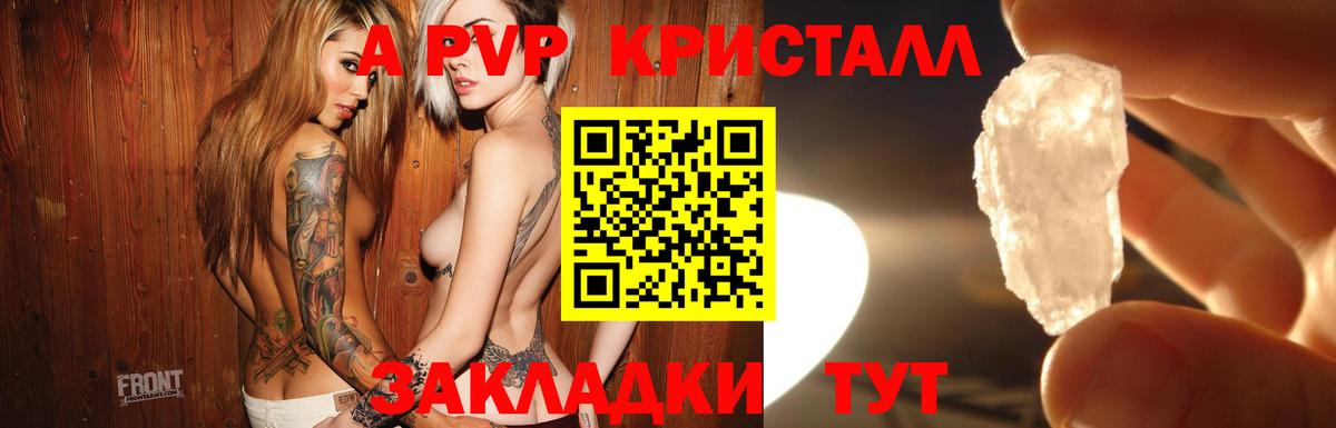 Alfa_PVP Crystall Саянск