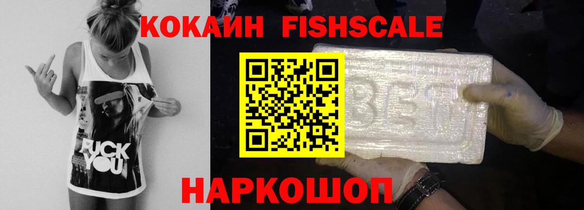 Саянск  Cocaine Боливия  COCAIN  закладка  Кокаин FishScale  Вход с VPN 