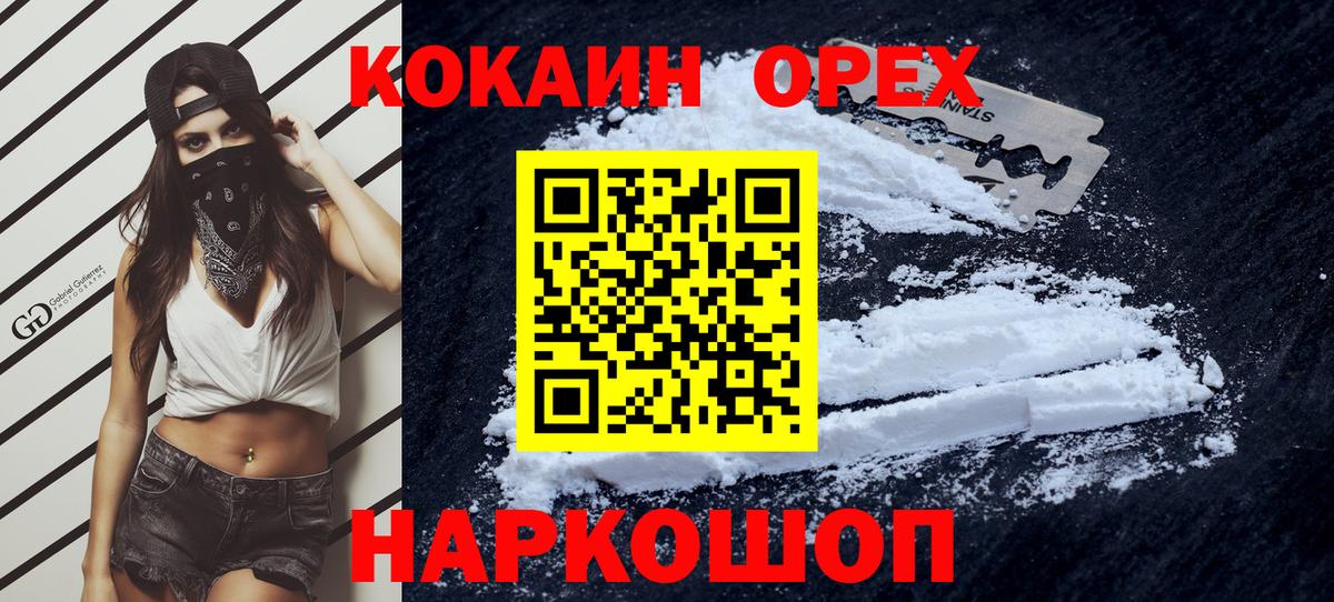 Cocaine FishScale Саянск
