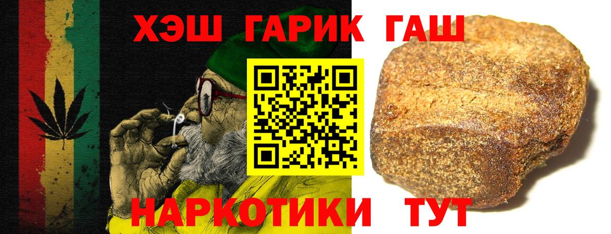 ГАШИШ убойный Саянск