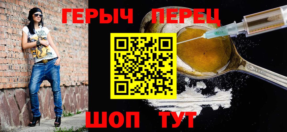 Героин афганец Саянск