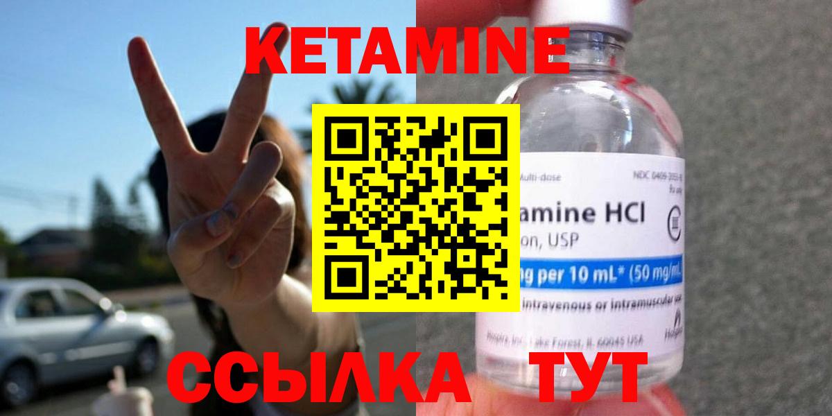 Саянск  Кетамин ketamine  Вход с VPN  Кетамин VHQ 