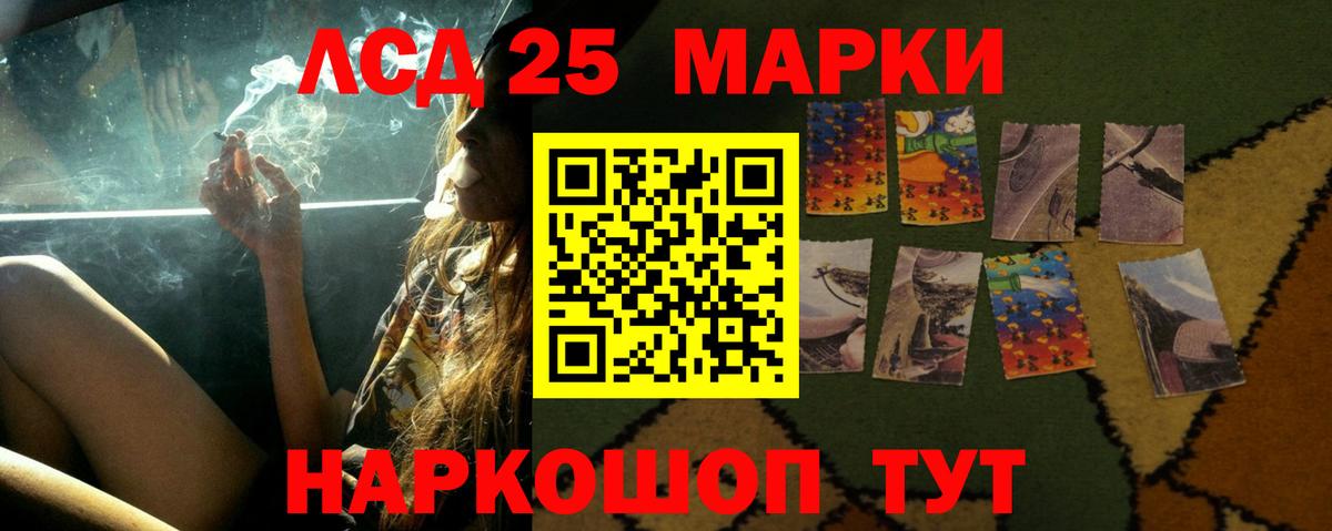 ЛСД экстази кислота Саянск