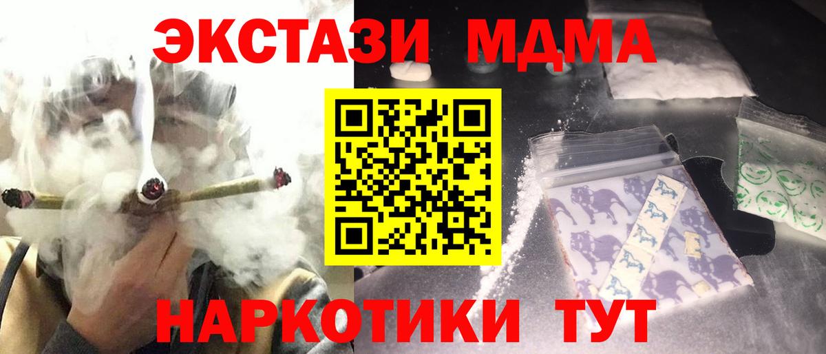 МДМА молли Саянск