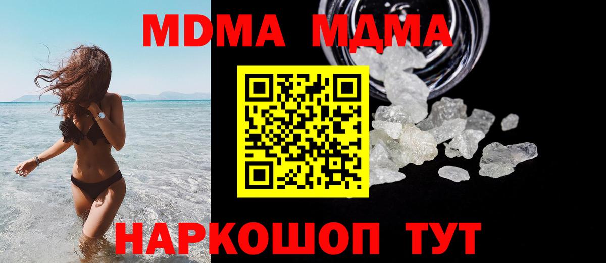 МДМА  Вход с VPN  MDMA VHQ  Саянск  МДМА VHQ 