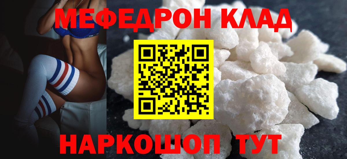 Меф кристаллы Саянск