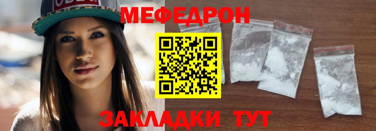 Саянск  МЕФ VHQ  МЯУ-МЯУ  Вход с VPN  магазин    Мефедрон кристаллы 