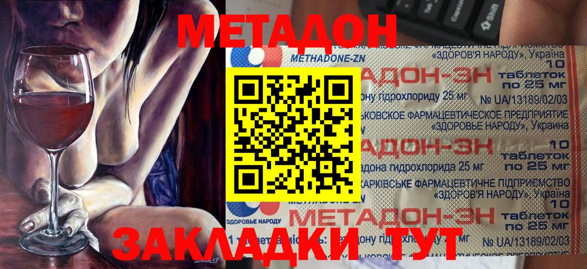 МЕТАДОН кристалл  Вход с VPN  Саянск  Метадон VHQ 