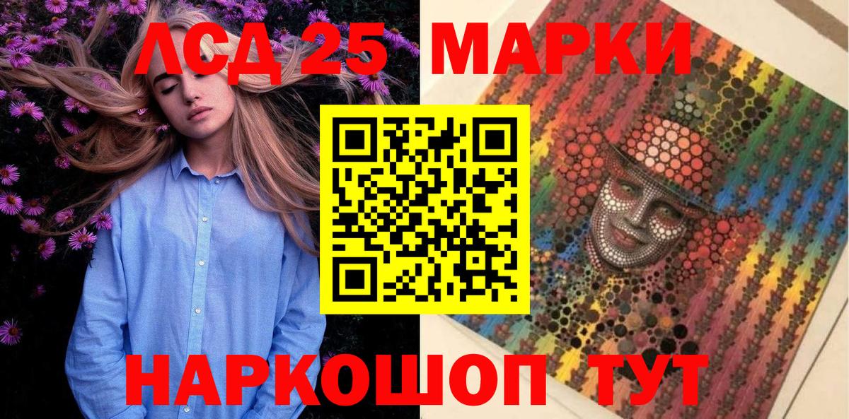Марки 25I-NBOMe 1,5мг Саянск