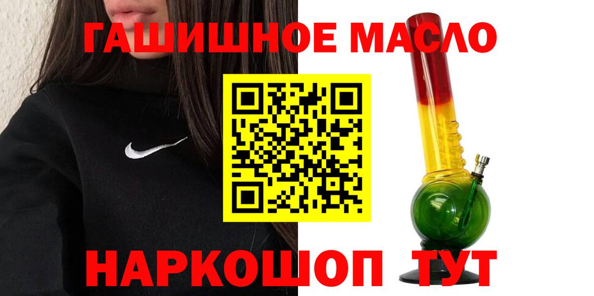 ТГК вейп с тгк  ТГК концентрат  Вход с VPN  Саянск 