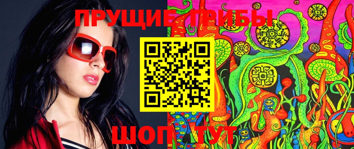 Галлюциногенные грибы мухоморы Саянск